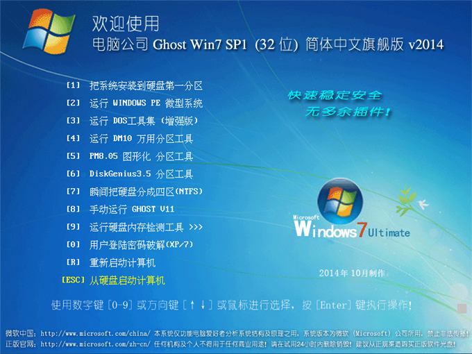 be365体育平台最经典的操作系统：Win7忆往昔峥嵘岁月